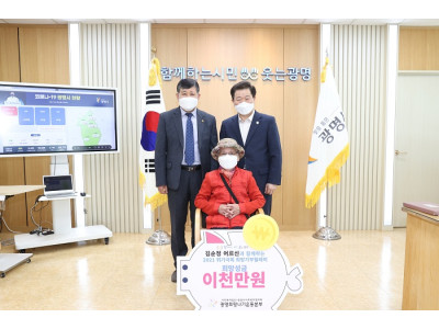 기부천사 김순정 어르신, 광사협에 희망성금 2천만원 전달