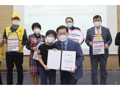 광명경찰서 녹색어머니회 광사협에 희망성금 전달