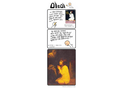 한호림 작가의 기독만화 미드미(4)