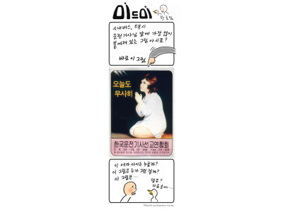 한호림 작가의 기독만화 미드미(1)