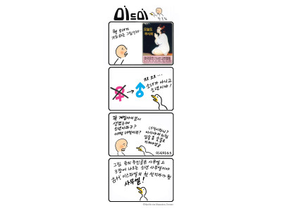 한호림 작가의 기독만화 미드미(2)