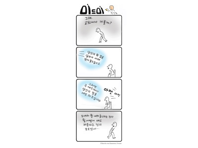 한호림작가의 기독만화 미드미(9)