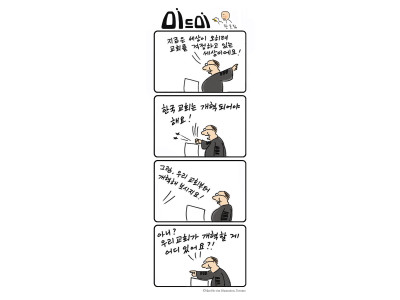 한호림작가의 기독만화 미드미(12)