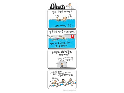 한호림 작가의 기독만화 미드미(5)