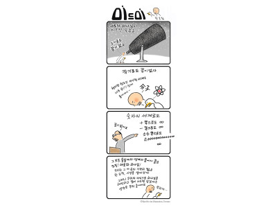 한호림 작가의 기독만화 미드미(7)