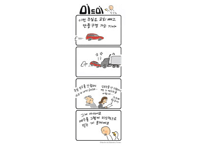한호림 작가의 기독만화 미드미(6)