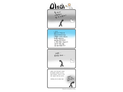 한호림작가의 기독만화 미드미(17)