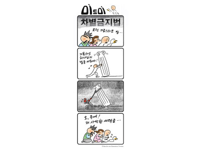 한호림작가의 기독만화 미드미(13)