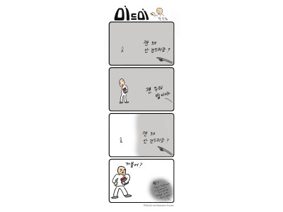 한호림 작가의 기독만화 미드미(19)