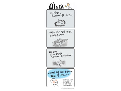 한호림 작가의 기독만화 미드미(24)