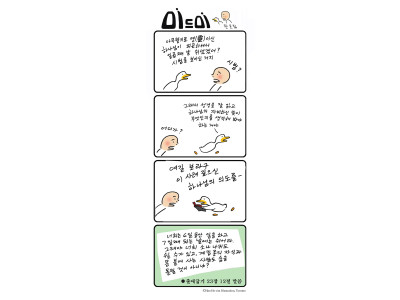 한호림 작가의 기독만화 미드미(28)