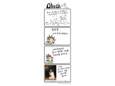한호림 작가의 기독만화 미드미(25)