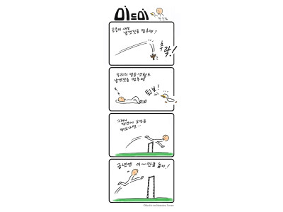 한호림 작가의 기독만화 미드미(26)