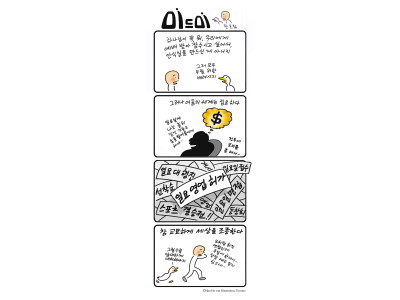 한호림 작가의 기독만화 미드미(31)