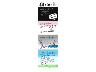 한호림 작가의 기독만화 미드미(32)