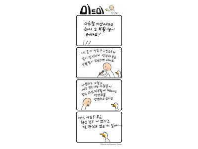 부활에 진지한가?
