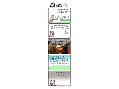 한호림 작가의 기독만화 미드미(34)