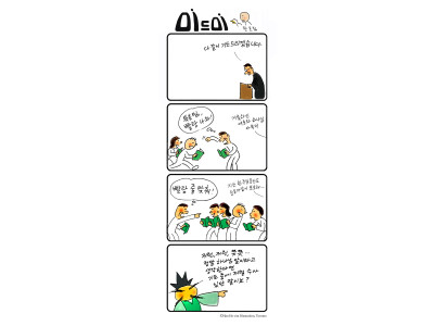 한호림 작가의 기독만화 미드미(35)