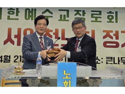 예장합동 서인천노회… 최석우 신임노회장 추대