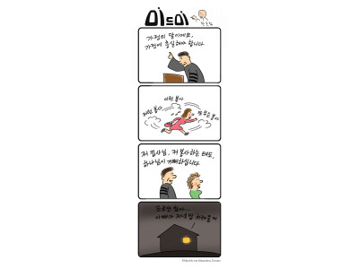 가정의 달