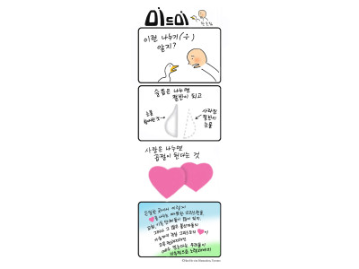 사랑나누기