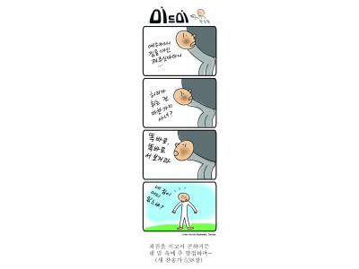 똑바로 서 보거라