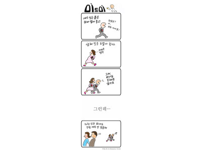 얌체 예수꾼