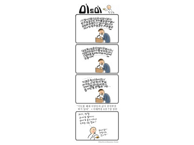 중언부언 기도