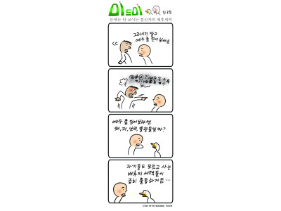 불신자의 배후 세력