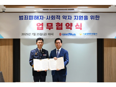 여의도순복음교회 사회적 약자 회복에 앞장