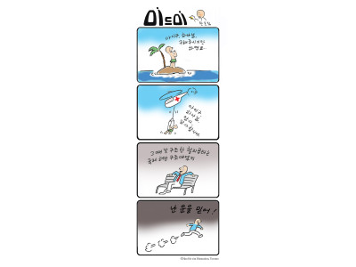 난 운을 믿어