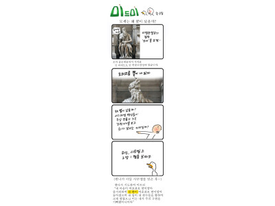 모세는 왜 뿔이 났을까?