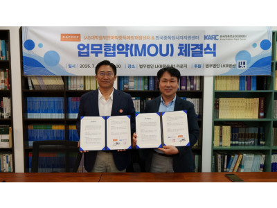 한국중독당사자지원센터?답콕, 업무협약 체결