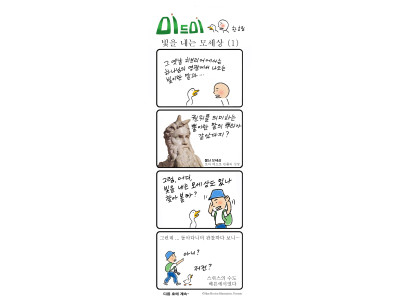 빛을 내는 모세상(1)