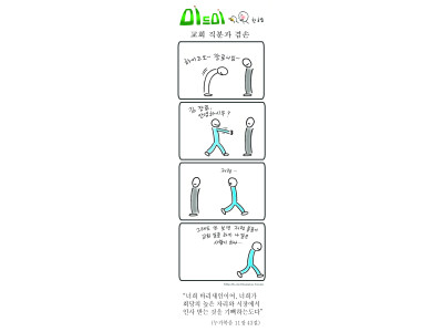 교회 직분과 겸손