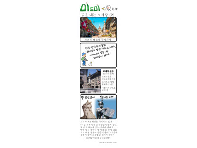 빛을 내는 모세상(2)