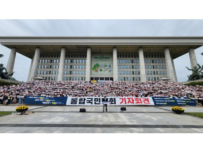 거룩한방파제 통합국민대회, “성평등가족부·생활동반자법·낙태 반대”