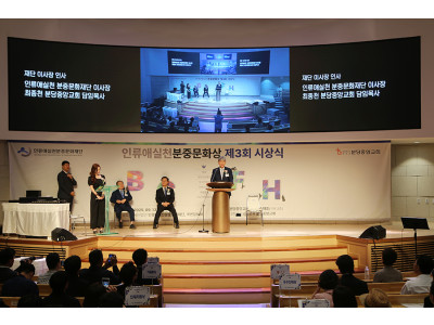 제3회 인류애실천 분중문화상…문화예술 인재 격려