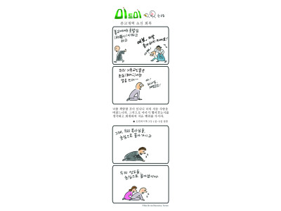 종교개혁 초심회복