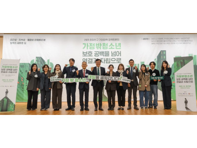 희망친구 기아대책, 가정밖청소년 지원 정책토론회 통한 쉼터 고위험군 대응 프로토콜 개발