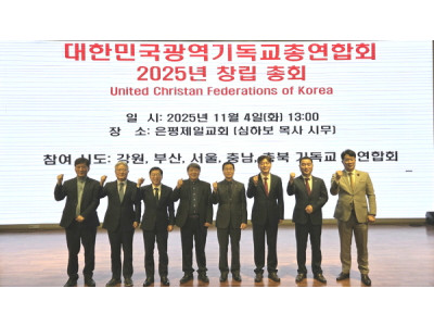 대광기총, 비영리 고유번호증 발급…전국 연합조직 공식 출범