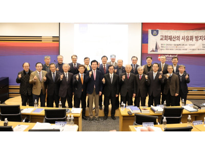 “교회재산은 하나님의 것”…사유화 방지와 공공성 확보 해법 모색