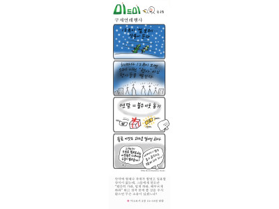 구제연례행사