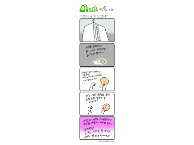 기쁘다 구주 오셨네?