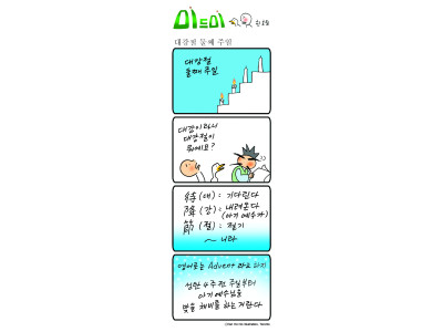 대강절 둘째주일