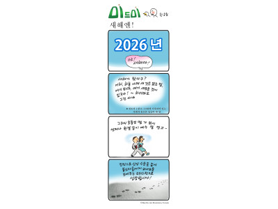 새해엔