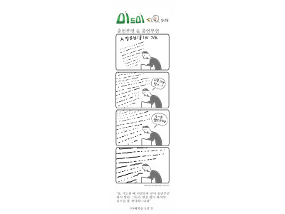 중언부언&중언부언