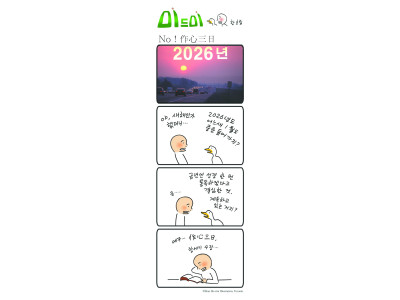 작심삼일
