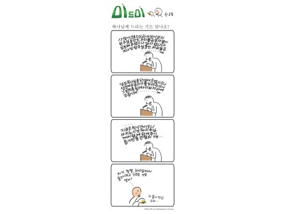 하나님께 드리는 기도 맞나요?