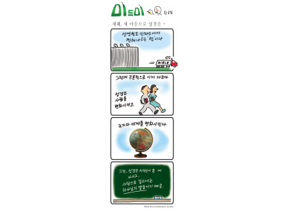 새해 새마음으로 성경을
